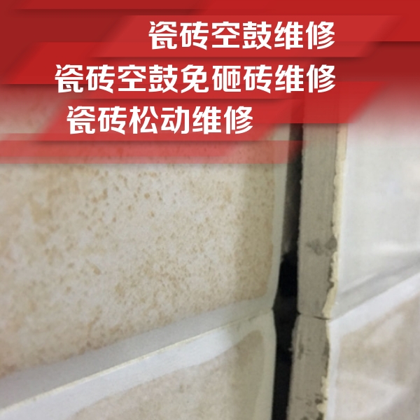 玉林瓷砖空鼓维修公司分享瓷砖胶薄贴法的具体操作步骤